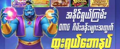 OMG မိုဘိုင်းလ် အထူးပက်ကေ့ချ် promotion