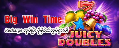 mmk7 တွင် အခုပဲ ကံစမ်းပါ