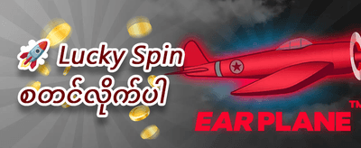 VIP အပတ်စဉ် Cashback promotion