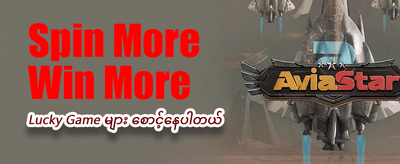 နေ့စဉ် ဂျက်ပေါ့များ ပေါက်နိုင်သည်