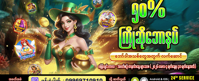 အသစ်ဝင်သူအတွက် အထူးဘောနပ်စ်